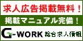 G-WORK