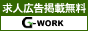 �o�C�g�E�]�E�̋��l���T�C�gG-WORK�B���l���̓o�^�A�L���̌f�ڂ͖����B