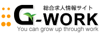 バイト・転職の総合求人情報サイト『G-WORK』は、無料で求人探し。広告の掲載も無料。