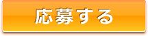 Yu・La・Ri志木店に応募する