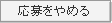 オランジュ株式会社の求人広告（求人ID8507）に応募しないアンケート