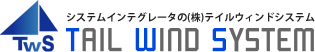 株式会社　テイルウィンドシステムのロゴマーク