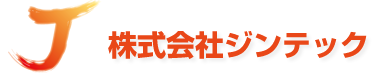 株式会社ジンテックのロゴマーク