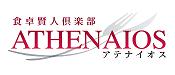 アテナイオス株式会社のロゴマーク