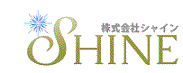 株式会社SHINEのロゴマーク